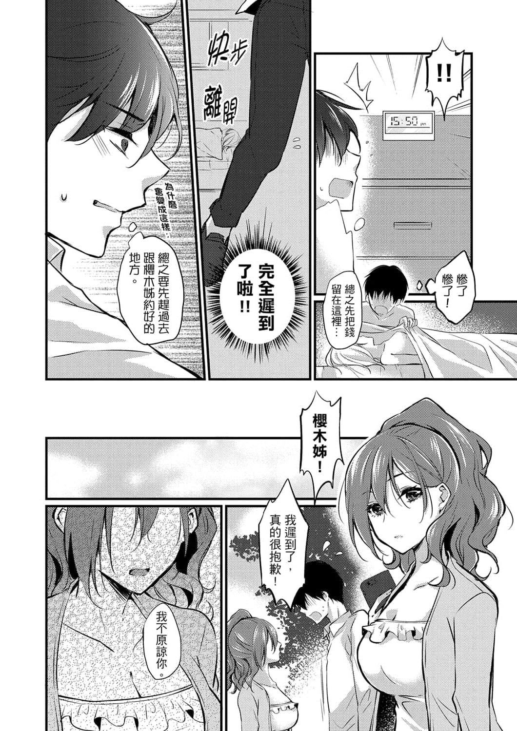 [天満春华]出张先のビジホが同室!～ダブルベッドで女上司と泥酔SEX[中国翻訳][天満春华]出张先のビジホが同室!～ダブルベッドで女上司と泥酔SEX[中国翻訳]
