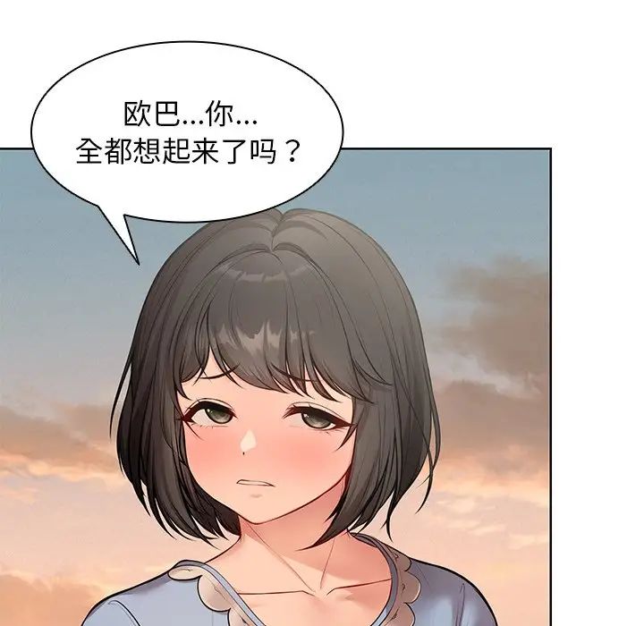第一次失憶第30話