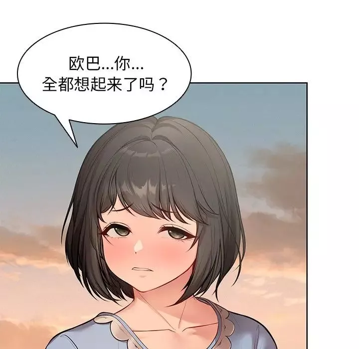 第一次失憶第30話