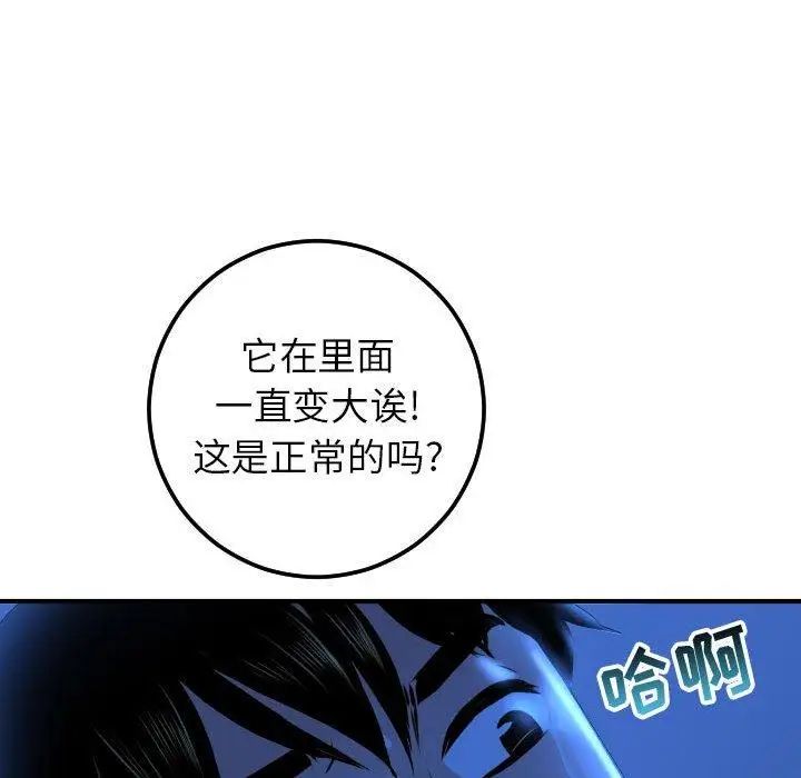 與學姐的那些事第17話