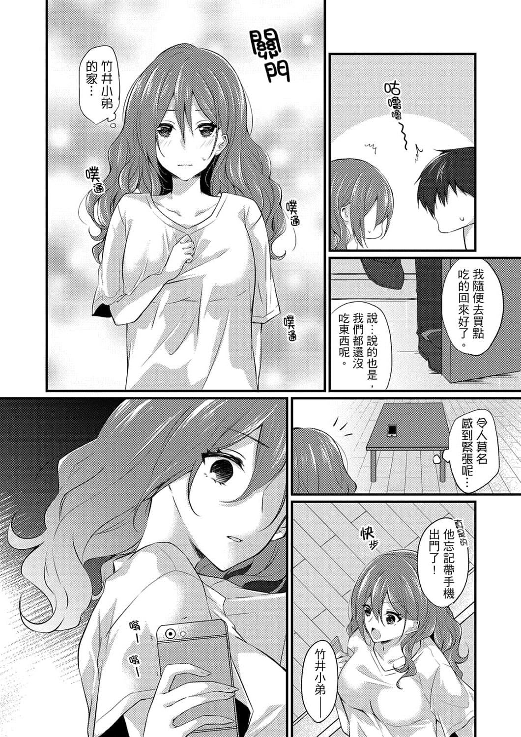 [天満春华]出张先のビジホが同室!～ダブルベッドで女上司と泥酔SEX[中国翻訳][天満春华]出张先のビジホが同室!～ダブルベッドで女上司と泥酔SEX[中国翻訳]