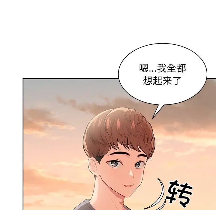 第一次失忆第30话
