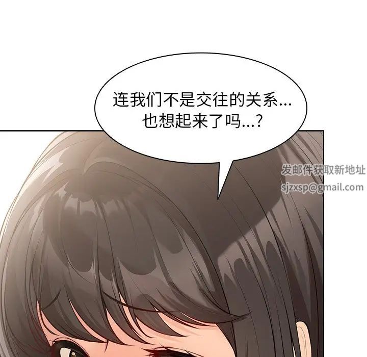 第一次失忆第30话