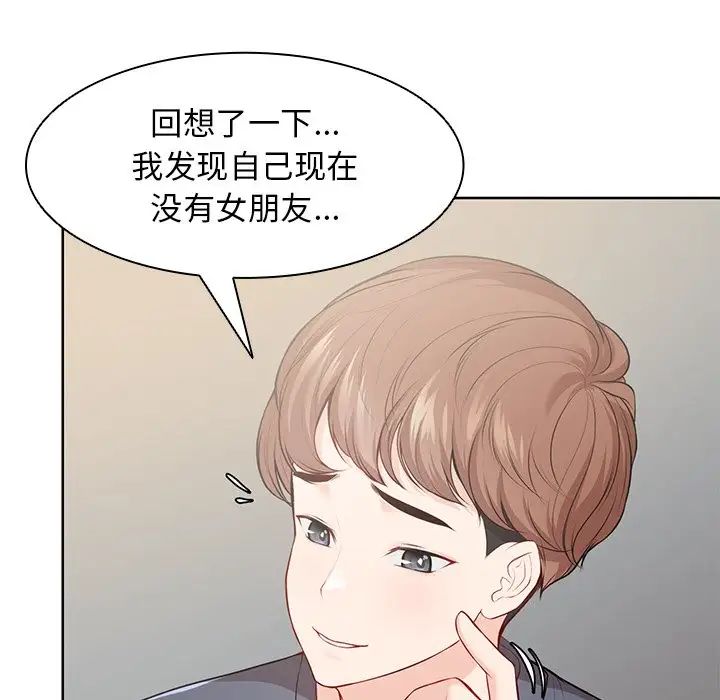 第一次失憶第30話