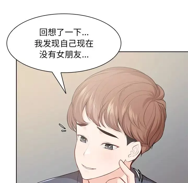 第一次失憶第30話