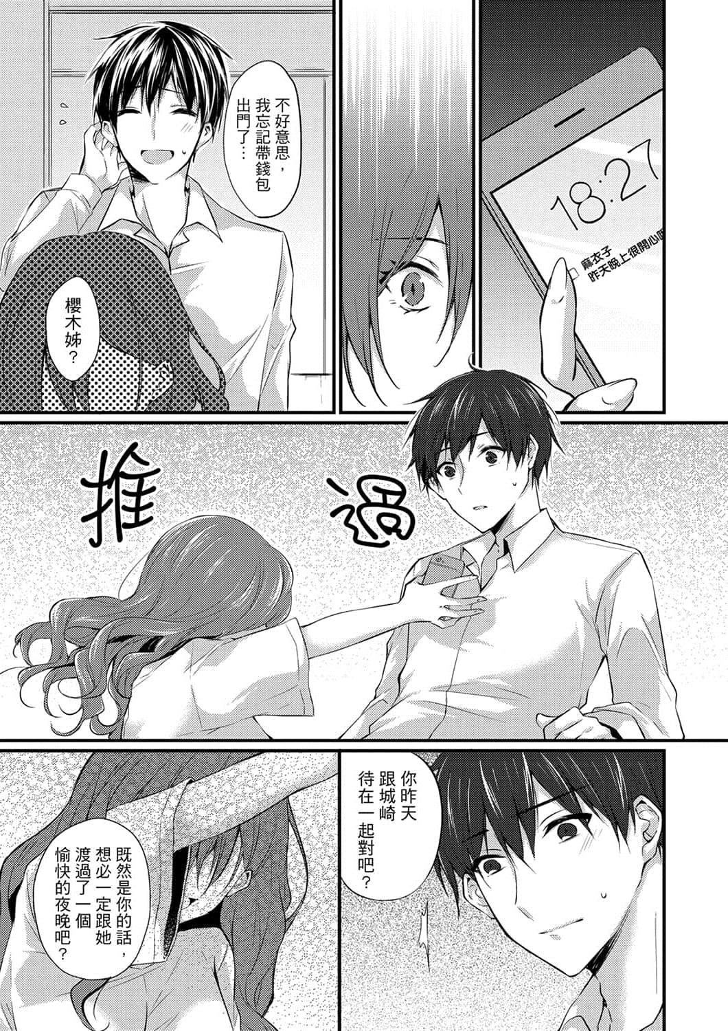 [天満春华]出张先のビジホが同室!～ダブルベッドで女上司と泥酔SEX[中国翻訳][天満春华]出张先のビジホが同室!～ダブルベッドで女上司と泥酔SEX[中国翻訳]