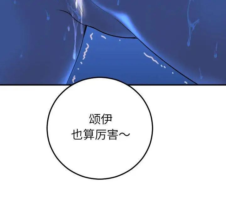 與學姐的那些事第17話