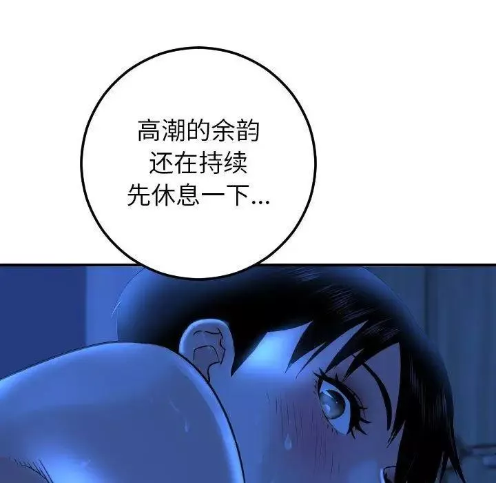 與學姐的那些事第17話