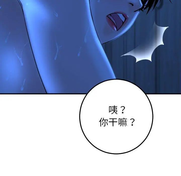 与学姐的那些事第17话