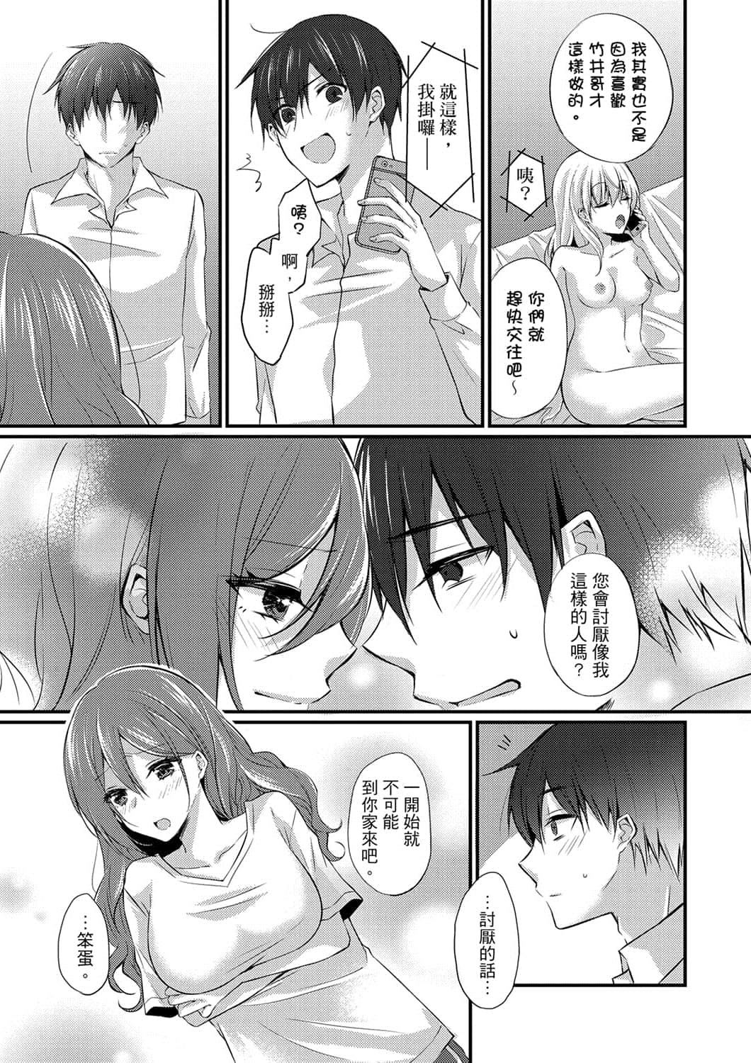 [天満春華]出張先のビジホが同室!～ダブルベッドで女上司と泥酔SEX[中國翻訳][天満春華]出張先のビジホが同室!～ダブルベッドで女上司と泥酔SEX[中國翻訳]