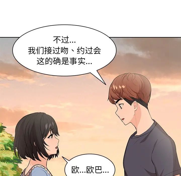 第一次失忆第30话
