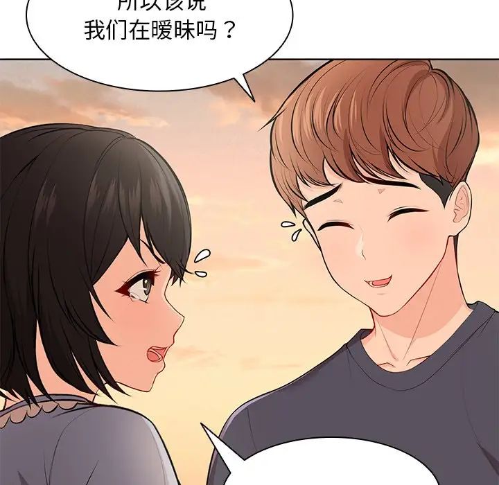 第一次失憶第30話