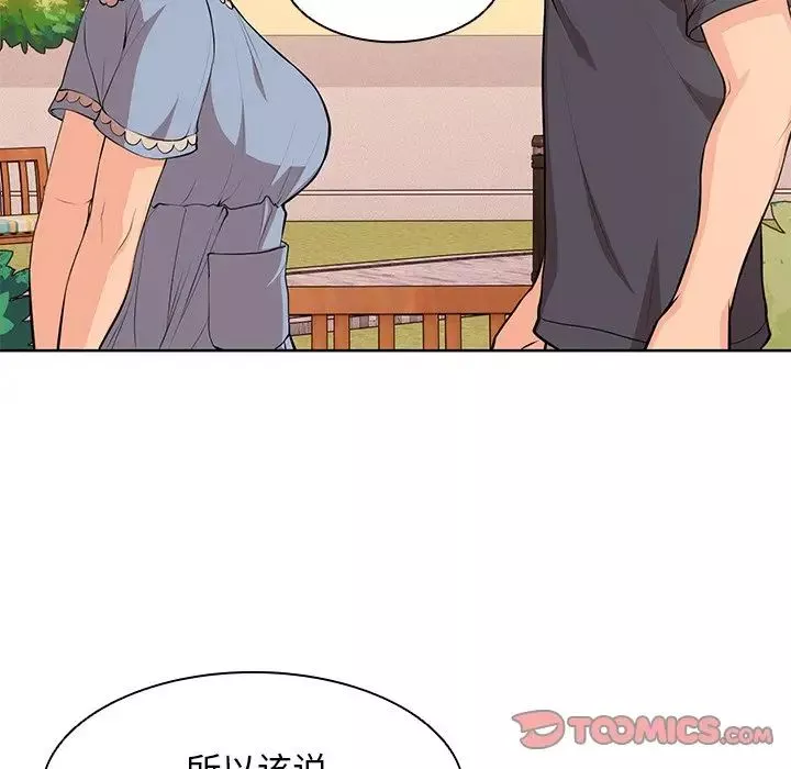 第一次失憶第30話