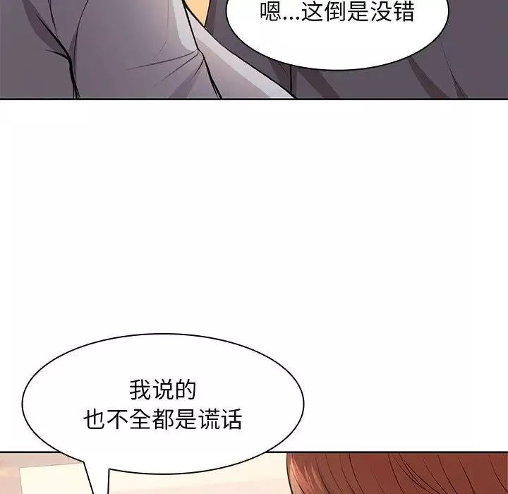 第一次失憶第30話