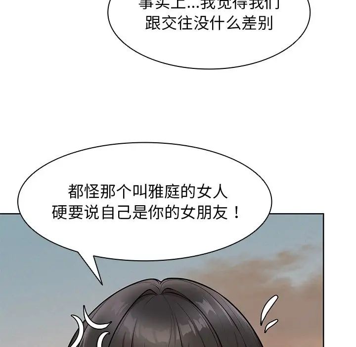 第一次失憶第30話