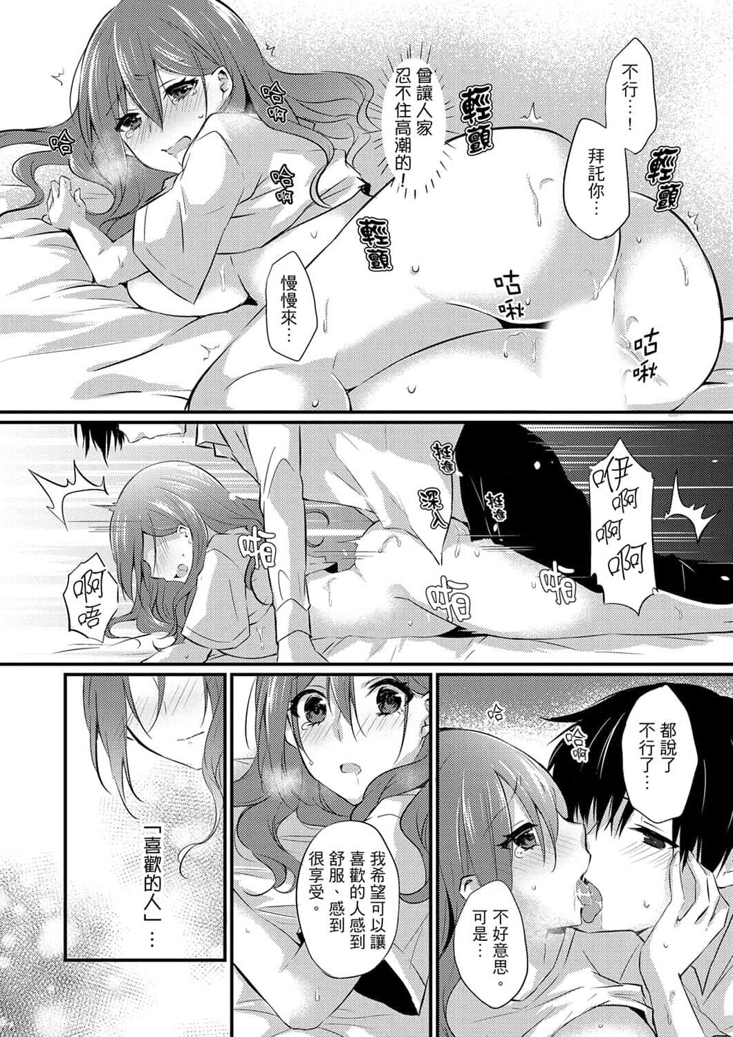 [天満春华]出张先のビジホが同室!～ダブルベッドで女上司と泥酔SEX[中国翻訳][天満春华]出张先のビジホが同室!～ダブルベッドで女上司と泥酔SEX[中国翻訳]