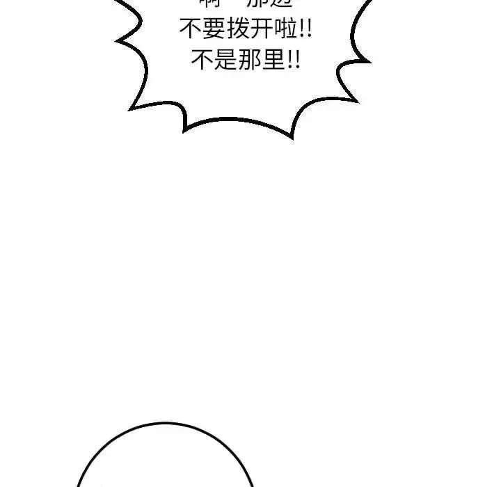 與學姐的那些事第17話