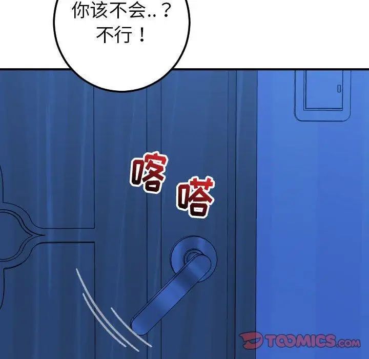 与学姐的那些事第17话