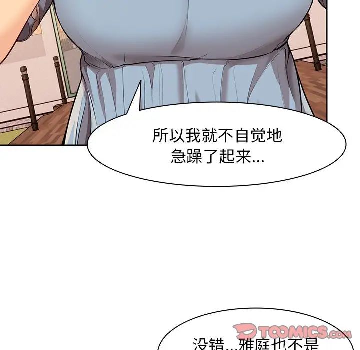 第一次失憶第30話