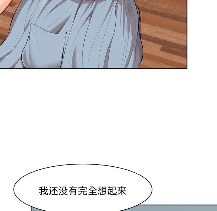第一次失憶第30話