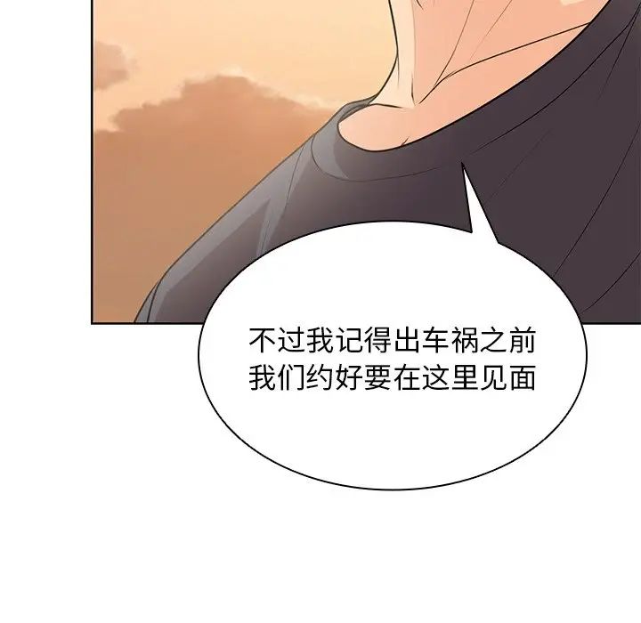 第一次失憶第30話