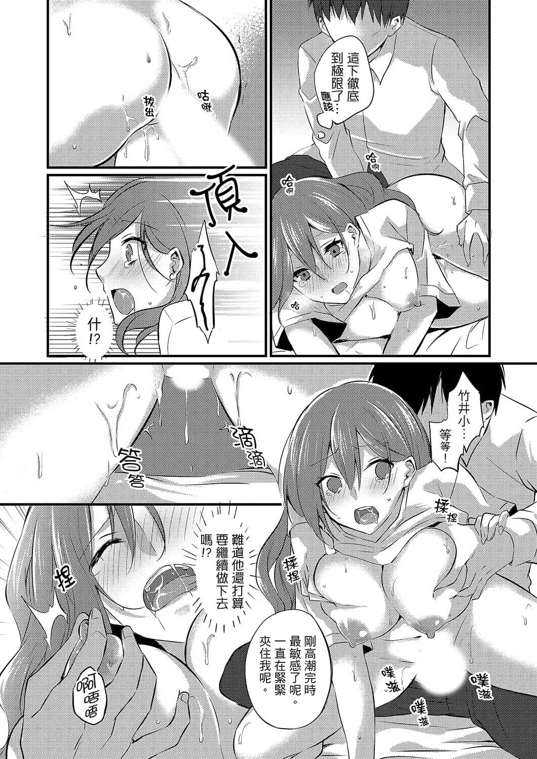 [天満春华]出张先のビジホが同室!～ダブルベッドで女上司と泥酔SEX[中国翻訳][天満春华]出张先のビジホが同室!～ダブルベッドで女上司と泥酔SEX[中国翻訳]
