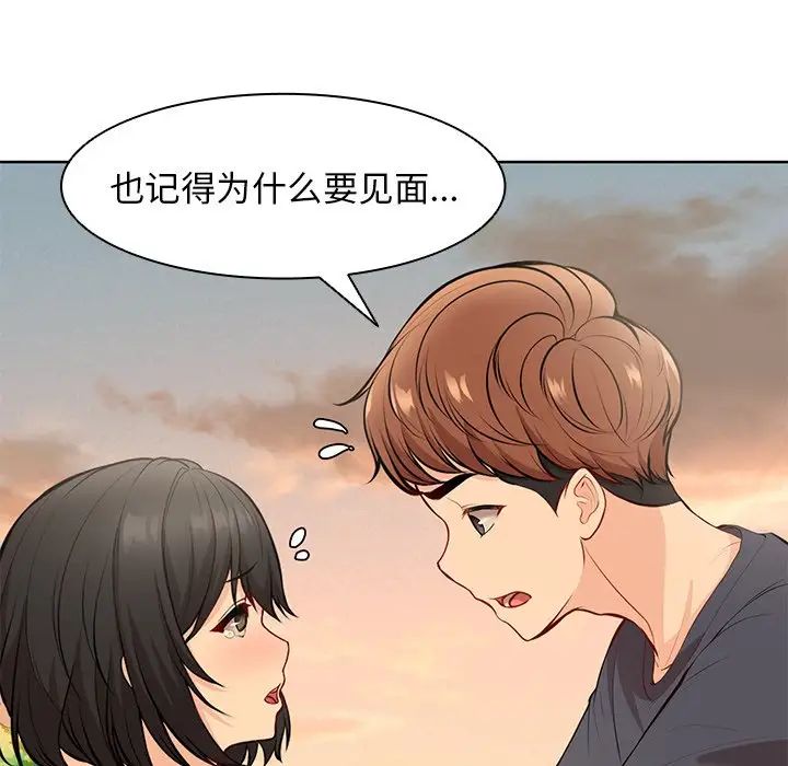 第一次失忆第30话