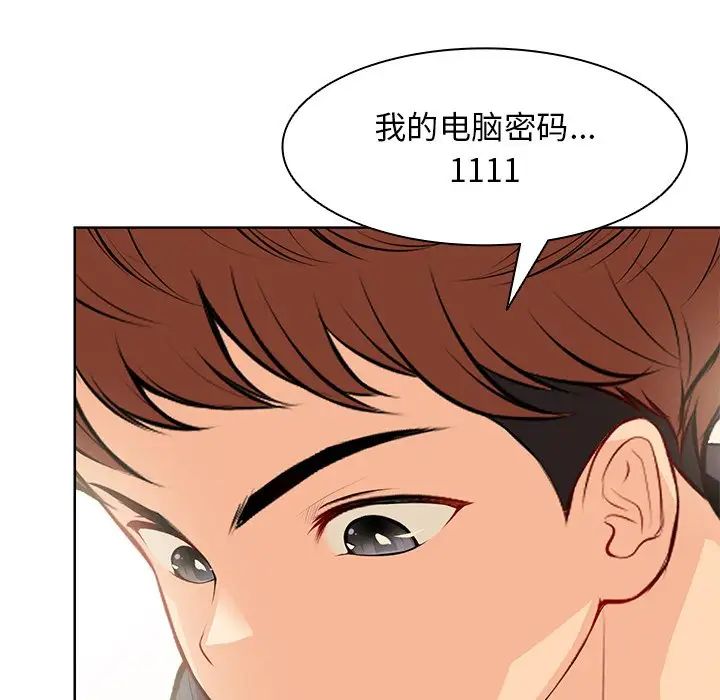 第一次失憶第30話