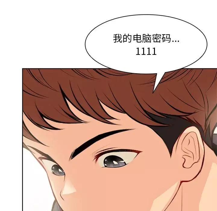 第一次失憶第30話