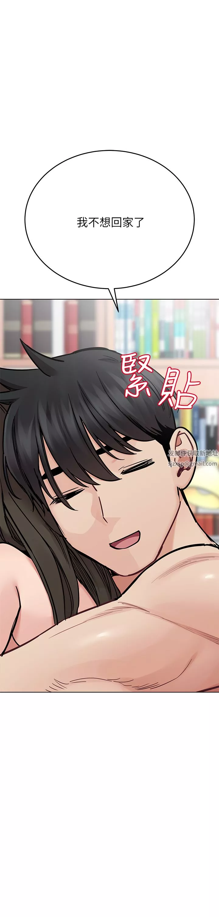 要對媽媽保密唷!第81話-想緊緊♥抱著你