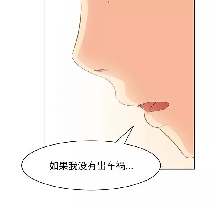 第一次失憶第30話