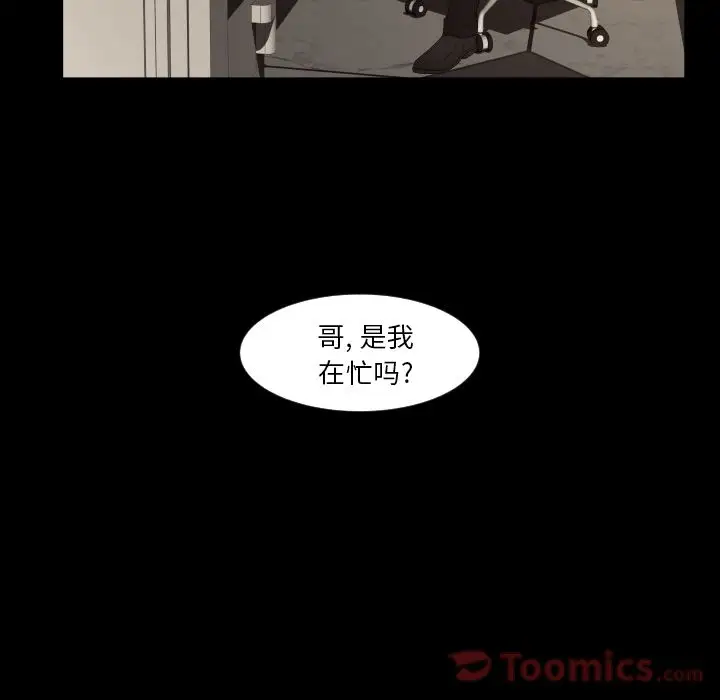 专属契约第18章
