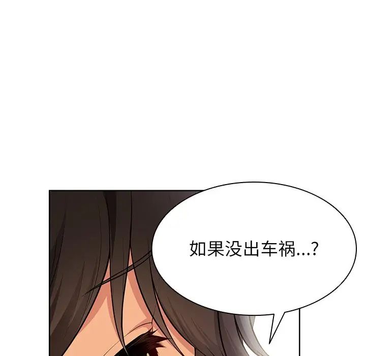 第一次失憶第30話