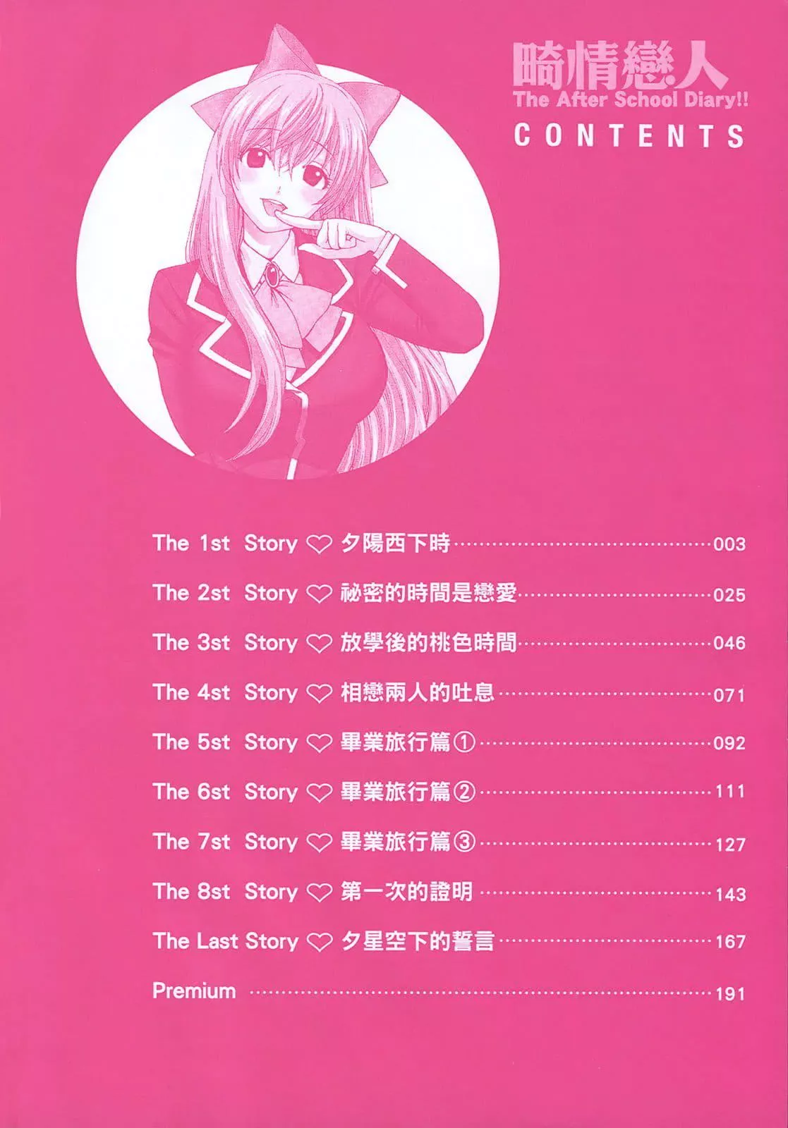 [東鉄神]ヘンコイ![中國翻訳][東鉄神]ヘンコイ![中國翻訳]