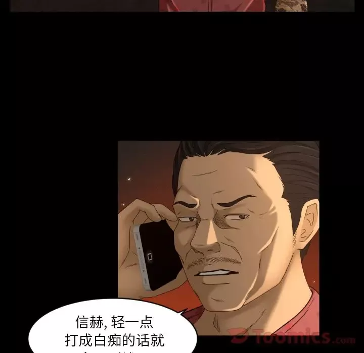 专属契约第18章