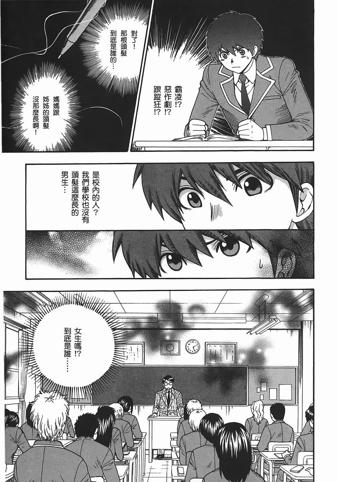[東鉄神]ヘンコイ![中國翻訳][東鉄神]ヘンコイ![中國翻訳]
