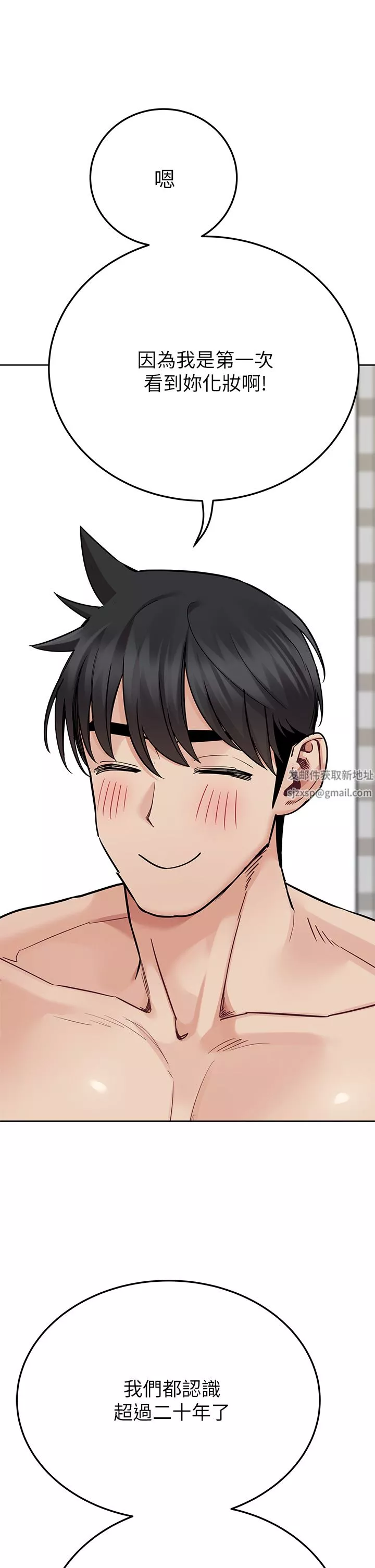 要對媽媽保密唷!第81話-想緊緊♥抱著你