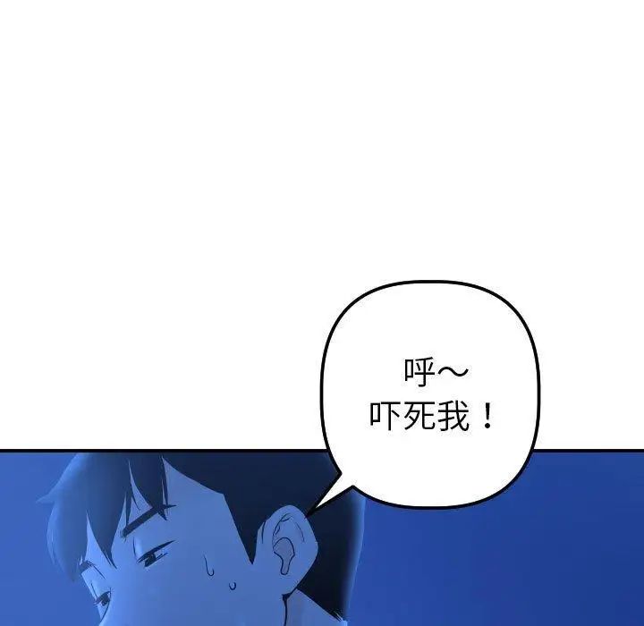 与学姐的那些事第18话
