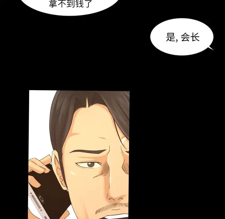 专属契约第18章