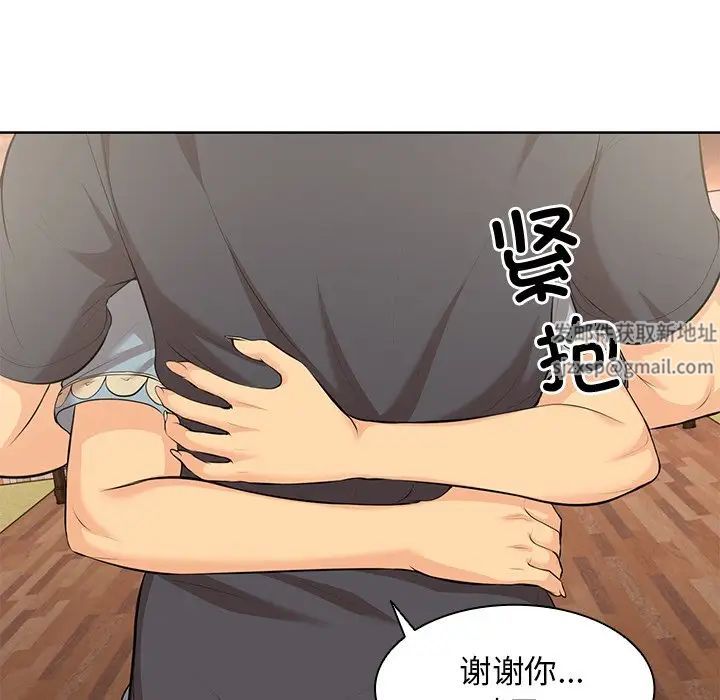 第一次失憶第30話