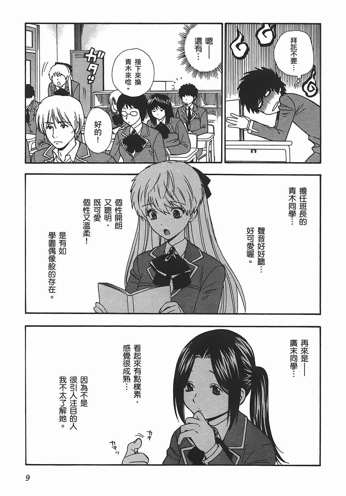 [東鉄神]ヘンコイ![中國翻訳][東鉄神]ヘンコイ![中國翻訳]