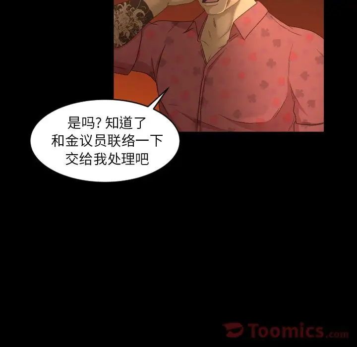 专属契约第18章
