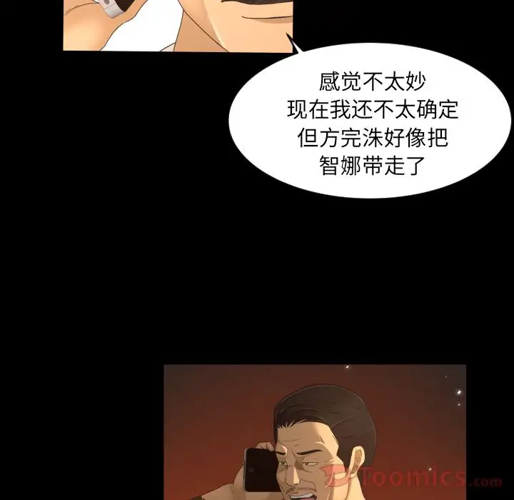专属契约第18章
