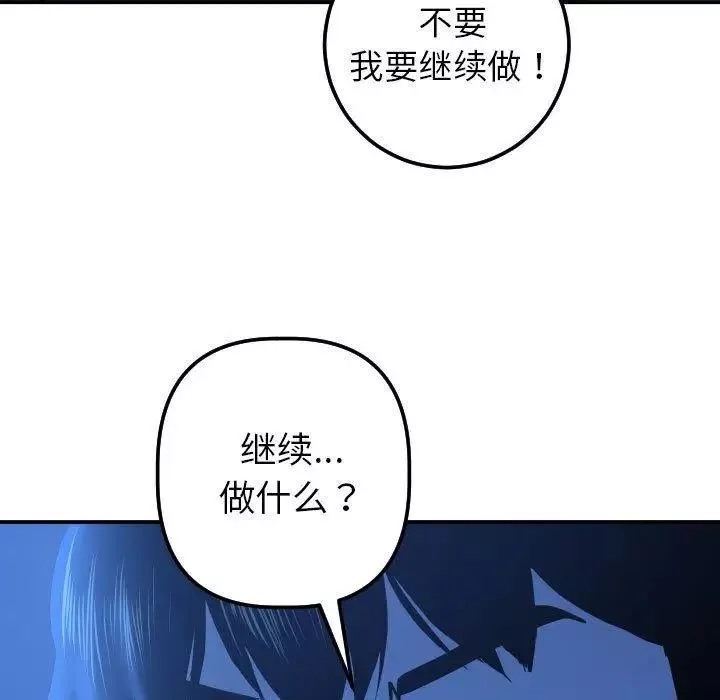 與學姐的那些事第18話