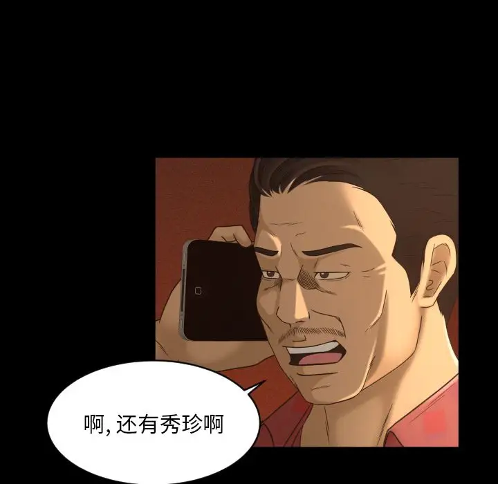 专属契约第18章