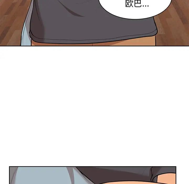 第一次失憶第30話