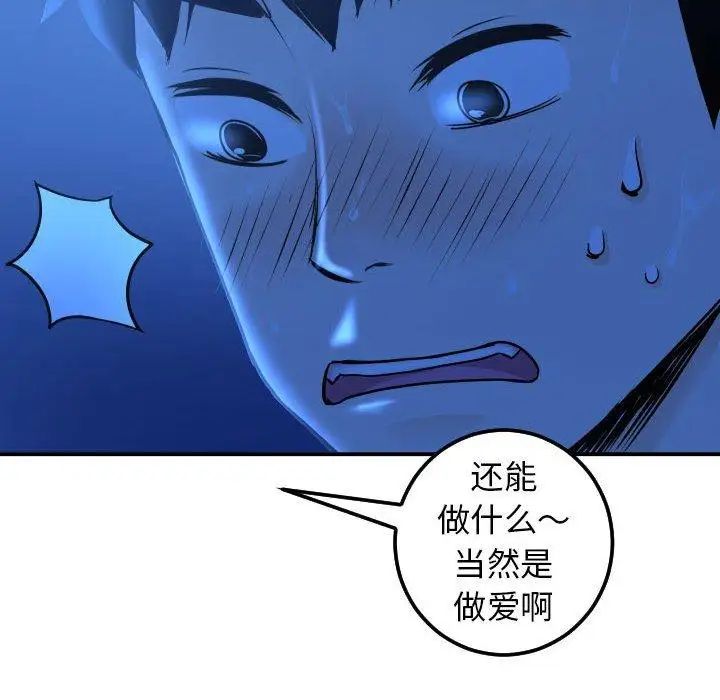 与学姐的那些事第18话