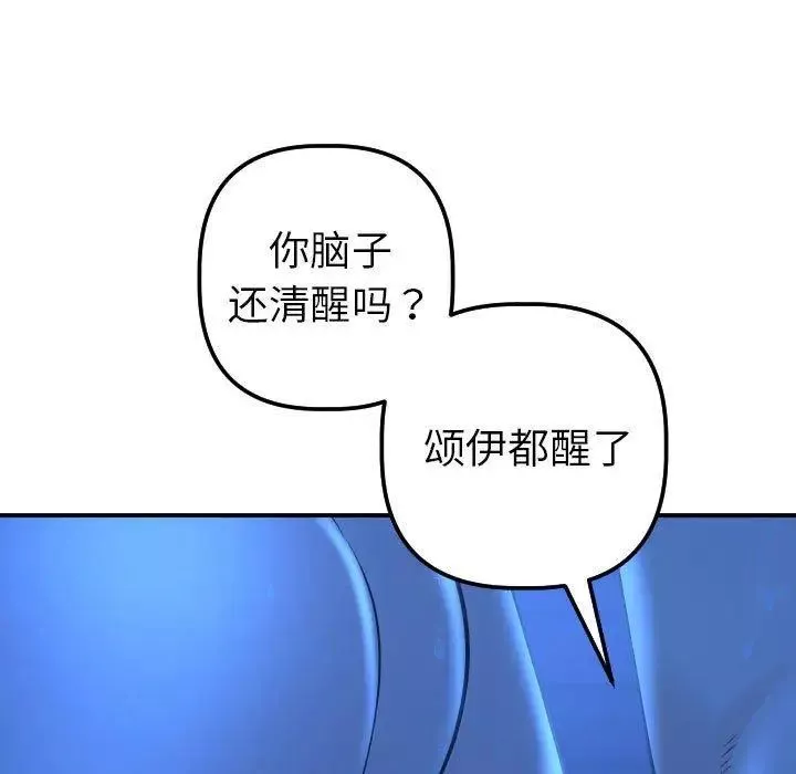 與學姐的那些事第18話