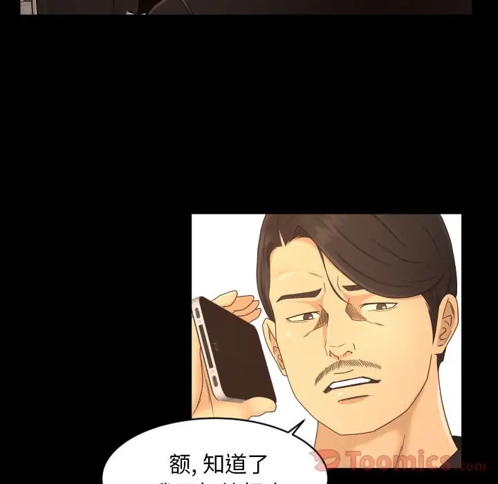 专属契约第18章