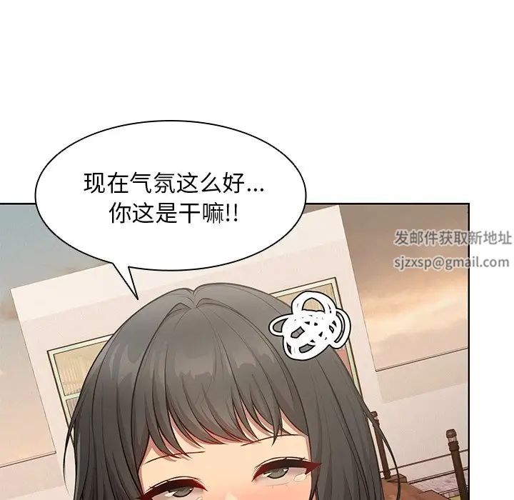 第一次失憶第30話